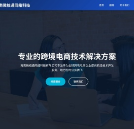 微校通