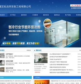 昌都冷库安装.昌都冷库安装.13880399919.拉萨冻库安装.拉萨冷库安装