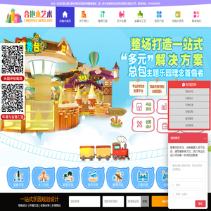 乐园设计