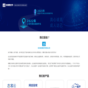 【笛佛软件】电商ERP/企业一站式数字化解决方案服务提供商