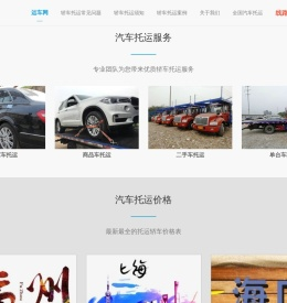 运车网