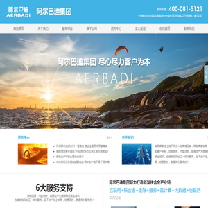 阿尔巴迪