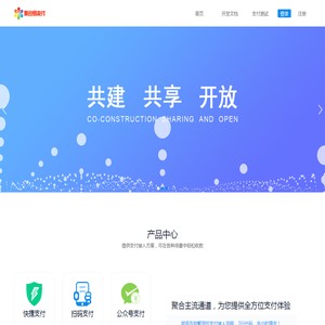 大鹅云支付