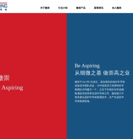 微崇半导体