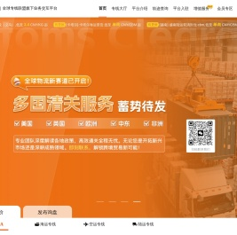 货代拼