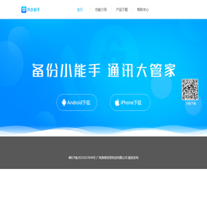 广州渔果信息科技有限公司