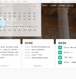张乌日娜律师