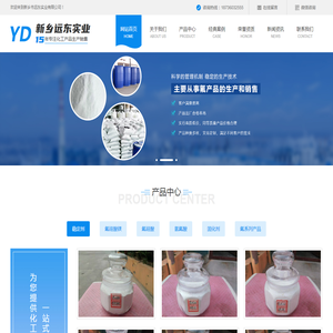 新乡市远东实业有限公司