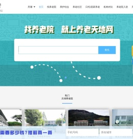 月湖养老院,月湖敬老院,月湖老年公寓