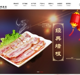 福建德威食品有限公司
