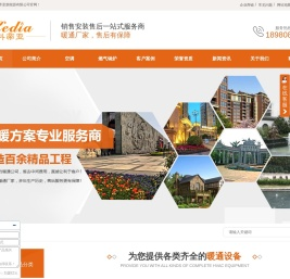 成都中央空调,成都地暖,成都新风系统,成都酒店热水