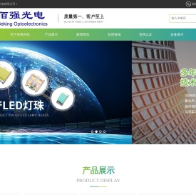深圳市佰强光电有限公司