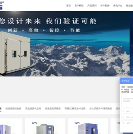 冷热冲击试验箱