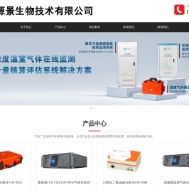 南京源景生物技术有限公司