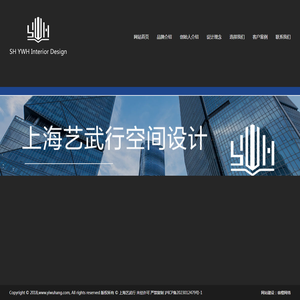 上海艺武行空间设计