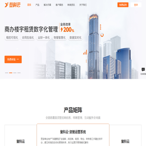楼宇管理系统