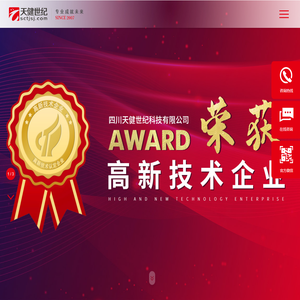网站建设