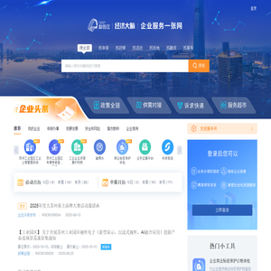经济大脑