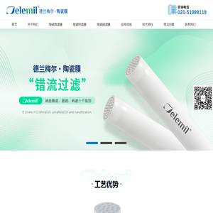 陶瓷超滤膜