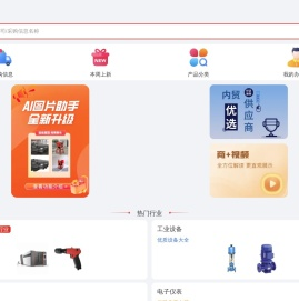 中国制造网