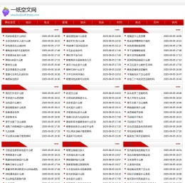 一纸空文网