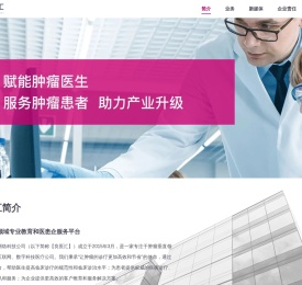 良医汇