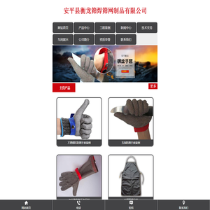 钢丝手,金属围裙,环形装饰网