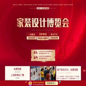 上海家博会地址在哪