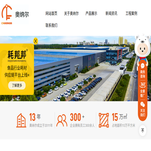 山东奥纳尔制冷科技有限公司