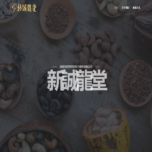 深圳市四季旺旺电子商务有限公司