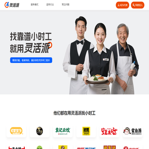 灵活派