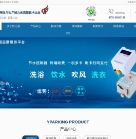 节水控制器,终端收费,水控机生产商,IC卡生产