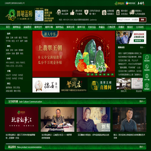 冰种翡翠的种类