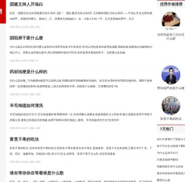 干净利落网