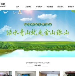 烟台申航物联网技术有限公司