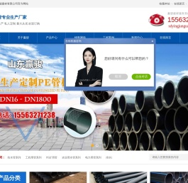 山东赢骏建材有限公司,PE给水管,钢丝网骨架复合管,钢带增强螺旋波纹管,双壁波纹管,HDPE钢带增强螺旋波纹管,HDPE双壁波纹管,PE穿线管,PE管,PVC管,PE燃气管,市政排污管,塑料检查井