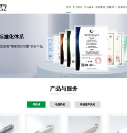 封闭式母线