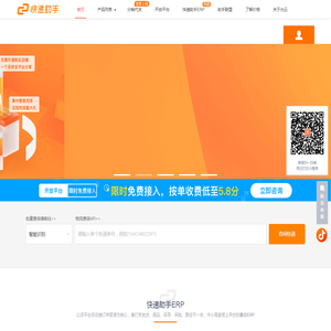 快递助手：一款各大电商平台推荐的打单发货软件