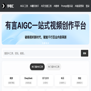 字母汇