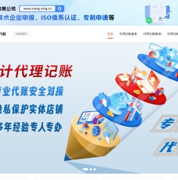 公司财务代账