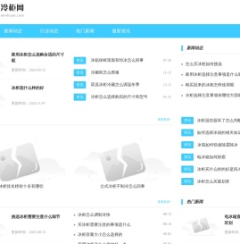 梦幻冷柜网
