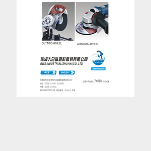 珠海树脂砂轮生产厂家