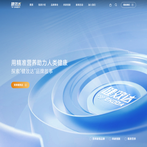 健效达生命科学（上海）有限公司