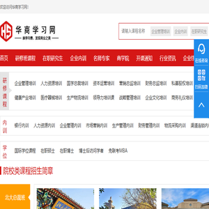 企业管理培训