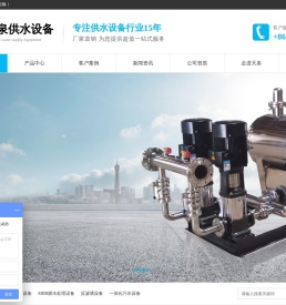 变频恒压供水设备