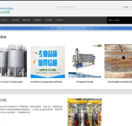 广州市金点环保工程有限公司