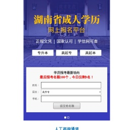 湖南师范大学自考网
