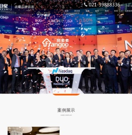 慧目堂品牌全案策划