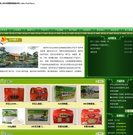大洪山绿色生态保健品有限公司