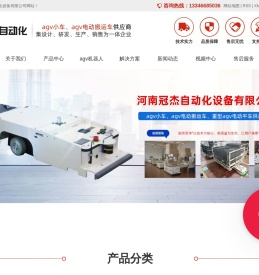 agv小车厂家